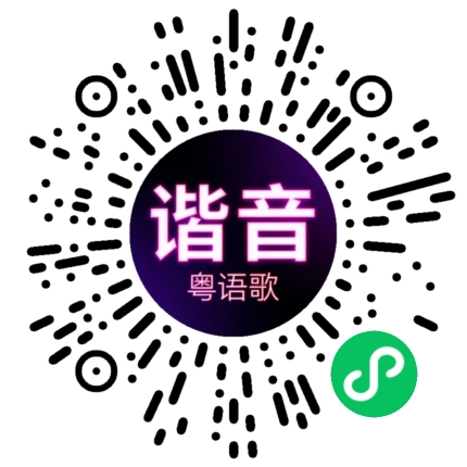 微信小程序专属太阳花码