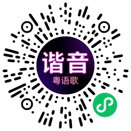微信小程序专属太阳花码