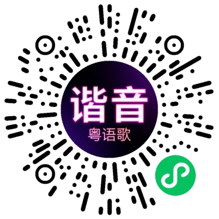 微信小程序专属太阳花码