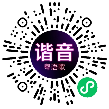 微信小程序专属太阳花码