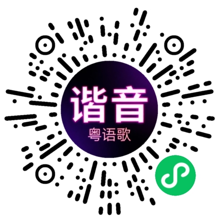 微信小程序专属太阳花码