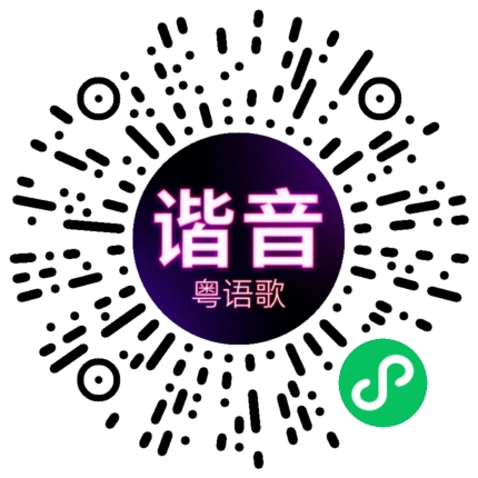 微信小程序专属太阳花码