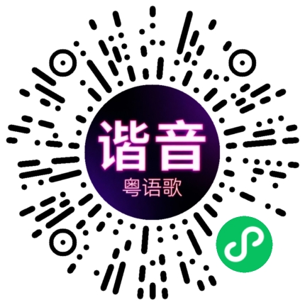 微信小程序专属太阳花码
