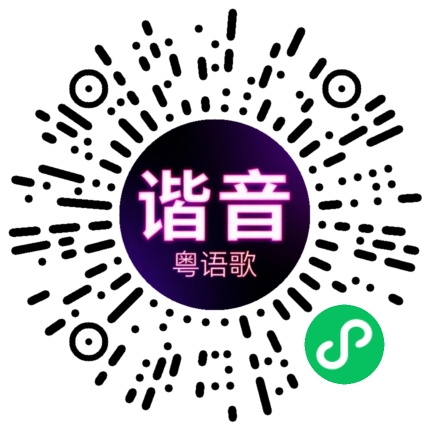 微信小程序专属太阳花码
