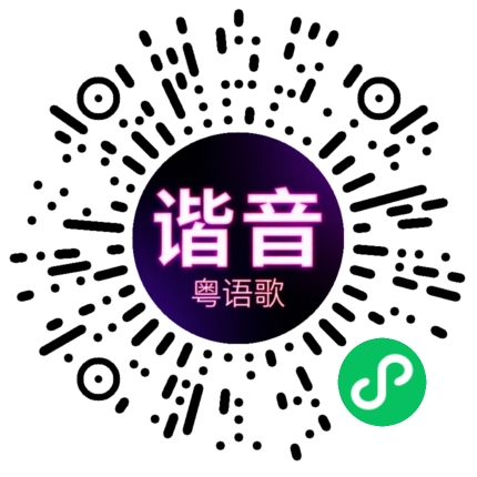 微信小程序专属太阳花码