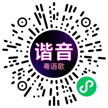 微信小程序专属太阳花码