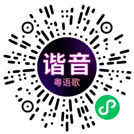 微信小程序专属太阳花码
