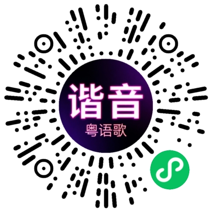 微信小程序专属太阳花码