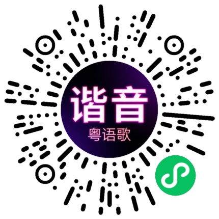 微信小程序专属太阳花码