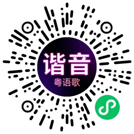 微信小程序专属太阳花码