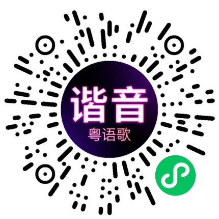 微信小程序专属太阳花码