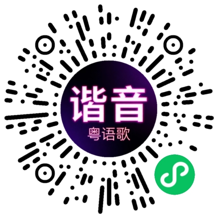 微信小程序专属太阳花码