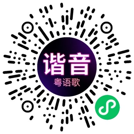 微信小程序专属太阳花码