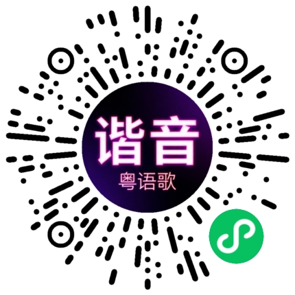 微信小程序专属太阳花码