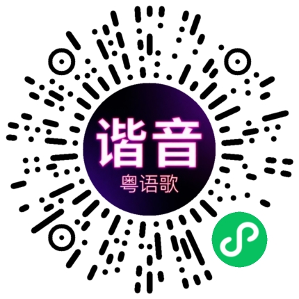 微信小程序专属太阳花码