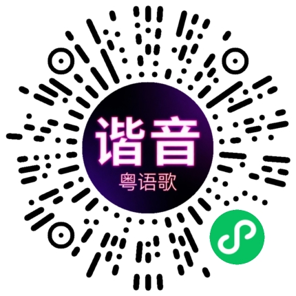 微信小程序专属太阳花码