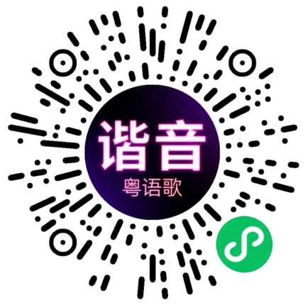 微信小程序专属太阳花码