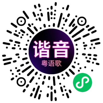微信小程序专属太阳花码