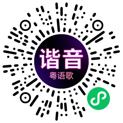 微信小程序专属太阳花码