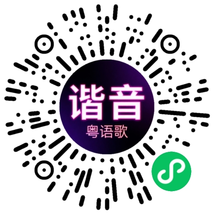 微信小程序专属太阳花码
