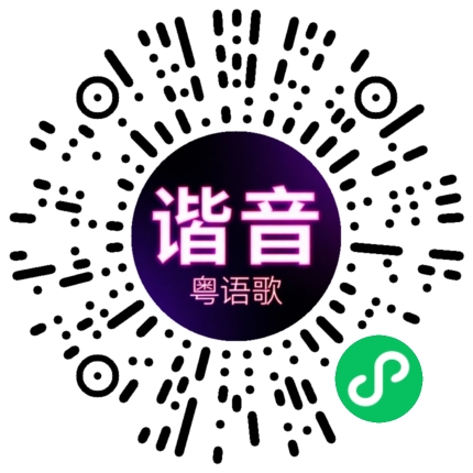微信小程序专属太阳花码