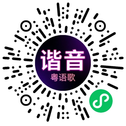 微信小程序专属太阳花码