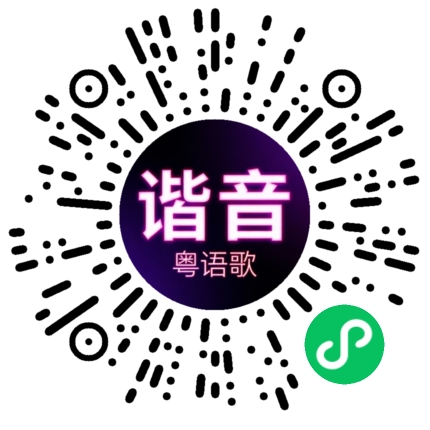 微信小程序专属太阳花码