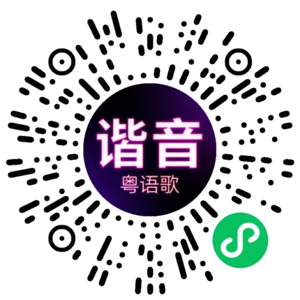 微信小程序专属太阳花码