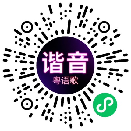 微信小程序专属太阳花码