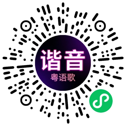 微信小程序专属太阳花码