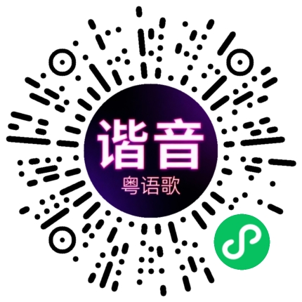微信小程序专属太阳花码
