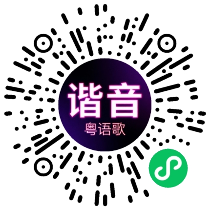 微信小程序专属太阳花码