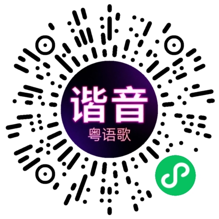 微信小程序专属太阳花码