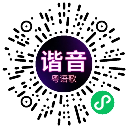 微信小程序专属太阳花码