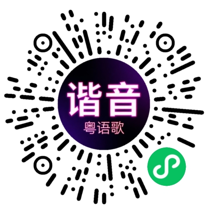 微信小程序专属太阳花码