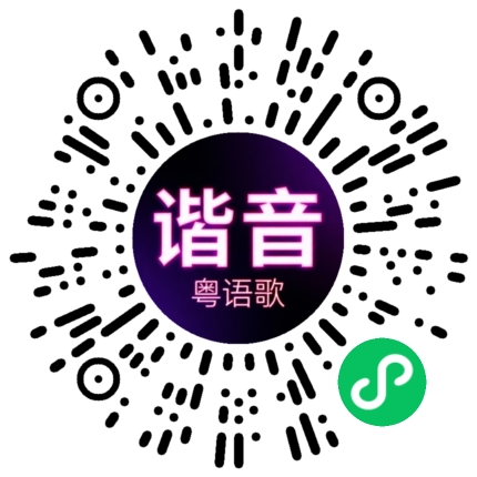 微信小程序专属太阳花码