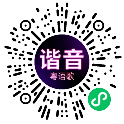 微信小程序专属太阳花码