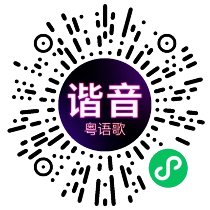 微信小程序专属太阳花码