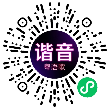 微信小程序专属太阳花码
