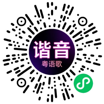 微信小程序专属太阳花码