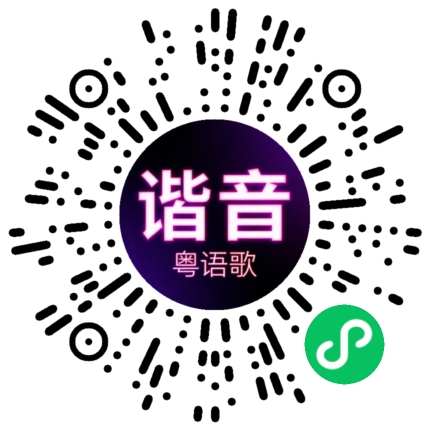 微信小程序专属太阳花码