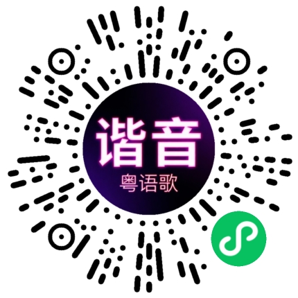 微信小程序专属太阳花码