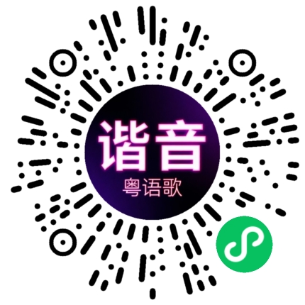 微信小程序专属太阳花码