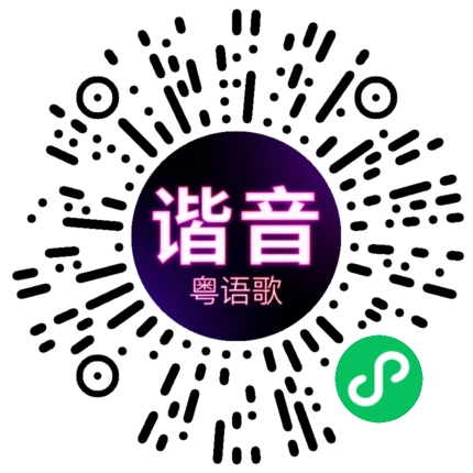 微信小程序专属太阳花码