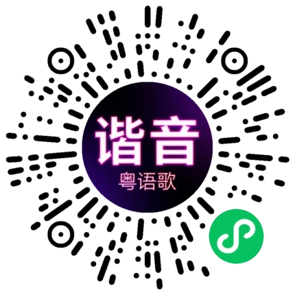 微信小程序专属太阳花码