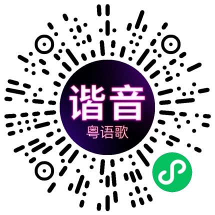 微信小程序专属太阳花码