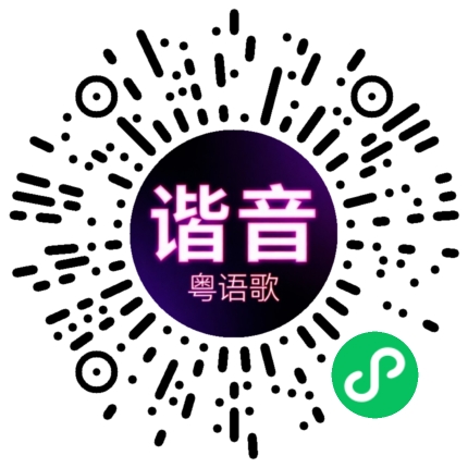 微信小程序专属太阳花码