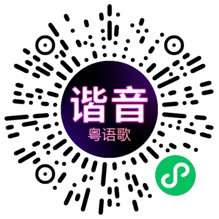 微信小程序专属太阳花码