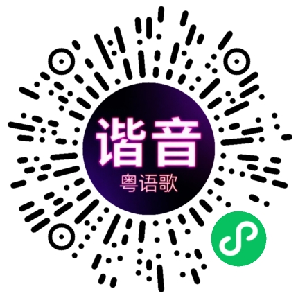 微信小程序专属太阳花码