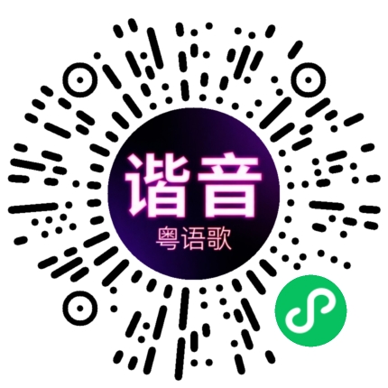 微信小程序专属太阳花码
